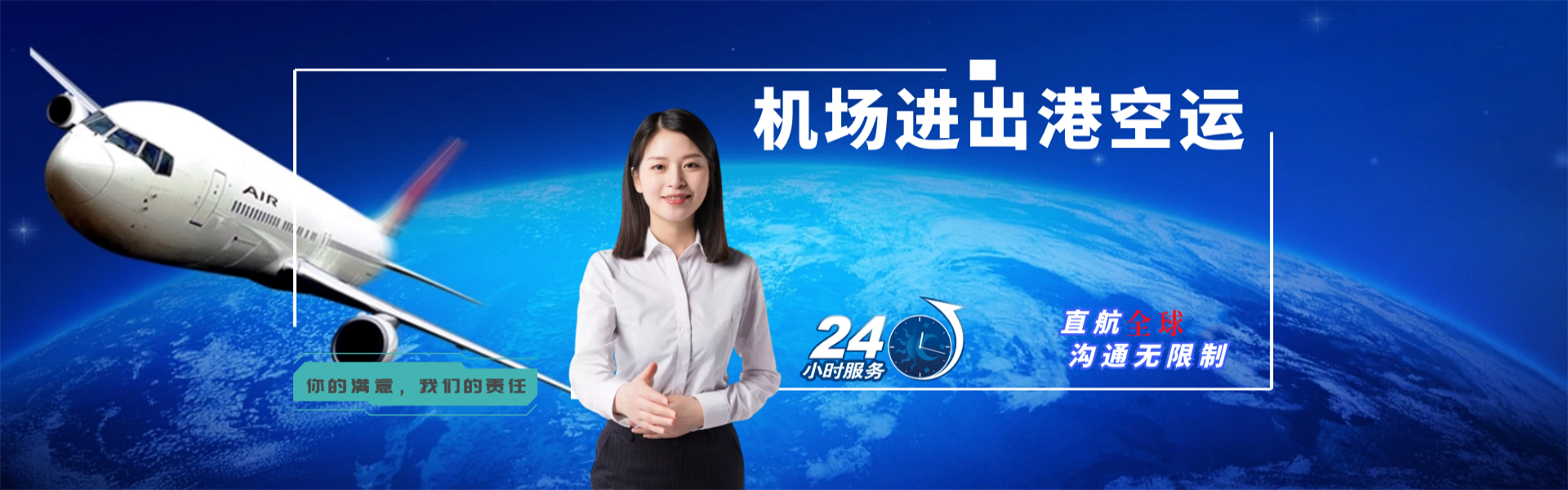 五原到克罗地亚物流公司-五原至克罗地亚物流专线-五原空运到克罗地亚-优时通物流有限公司